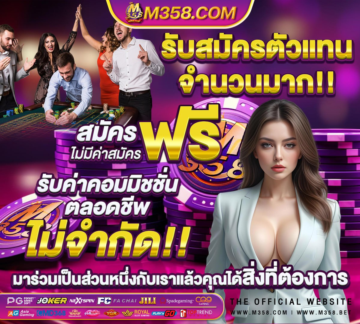 วิเคราะห์ บอล สปอร์ต พูล สปอร์ต แมน วัน นี้